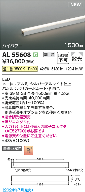 愛媛県松山市｜四国電機株式会社 レストランカフェhaco朝生田店様